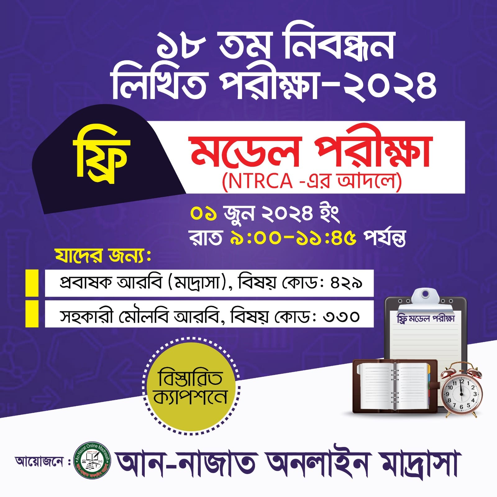 Arabic Grammar Course